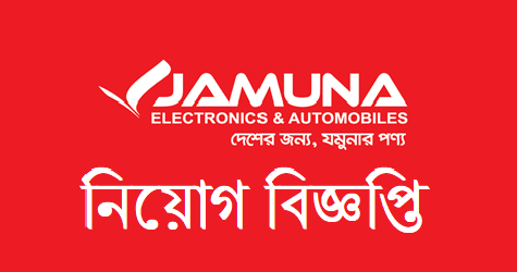 Jamuna job circular 
