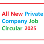 private job circular 2025