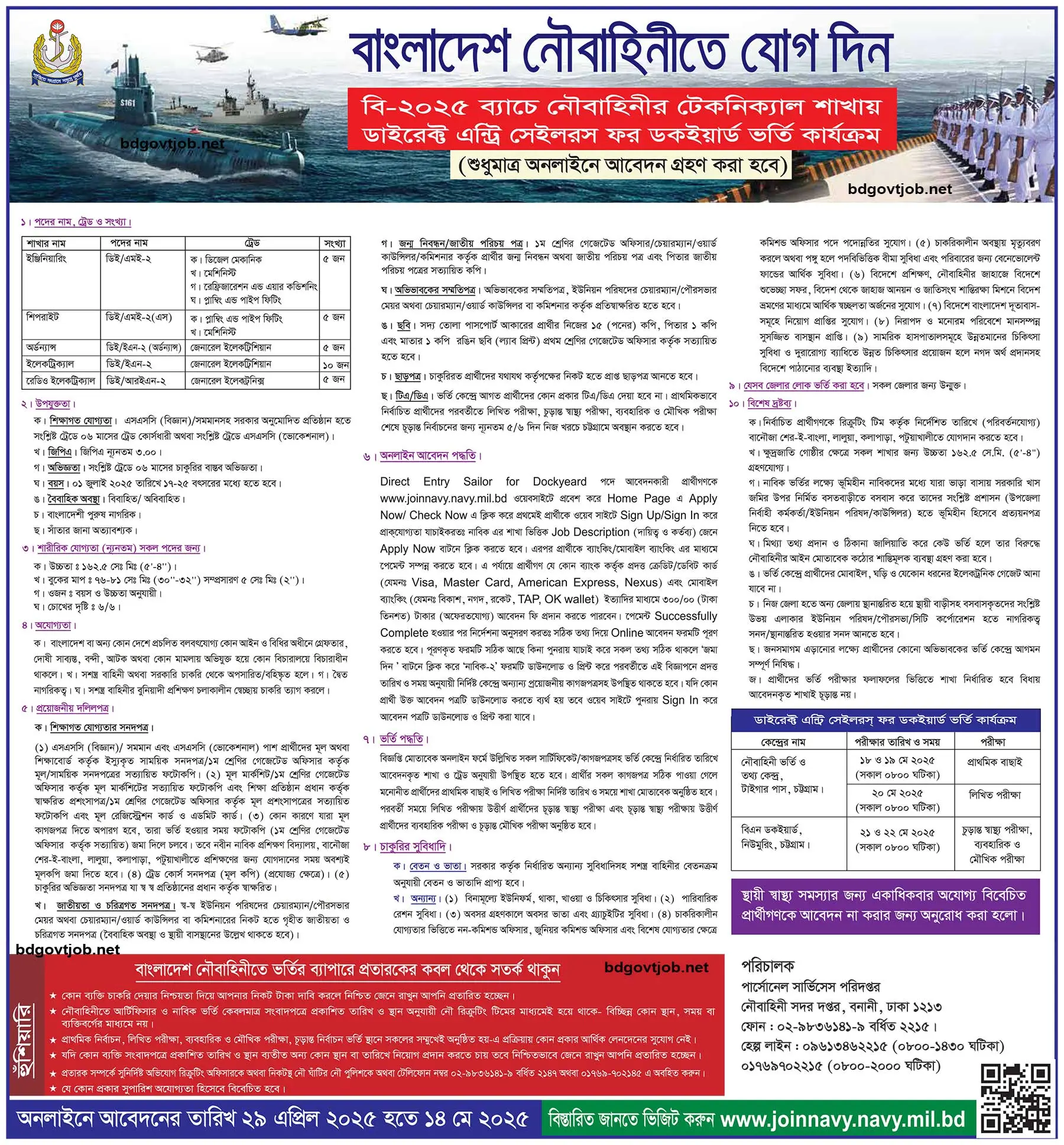 Bangladesh Navy Circular 2025