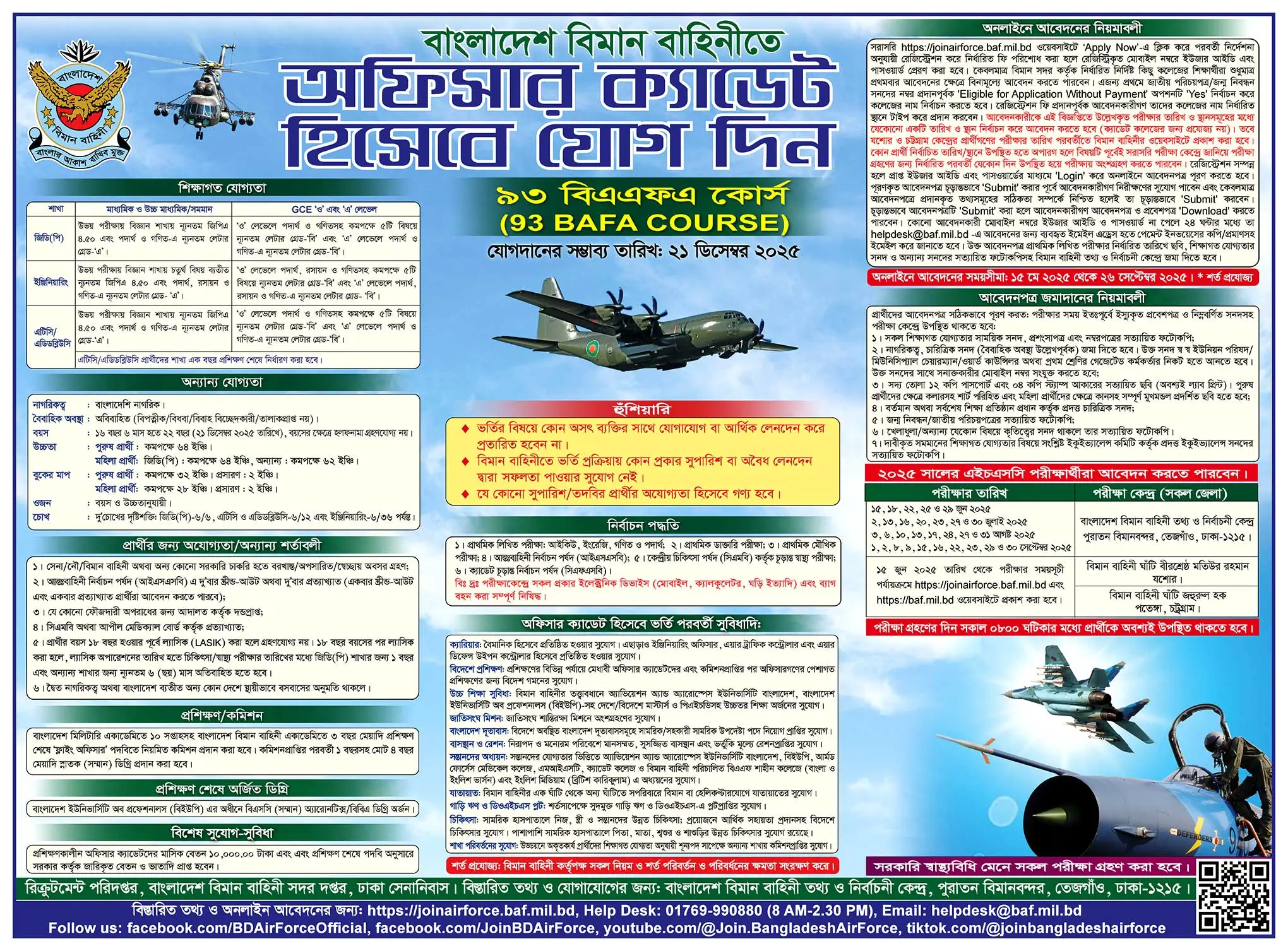 Bangladesh Air force job circular