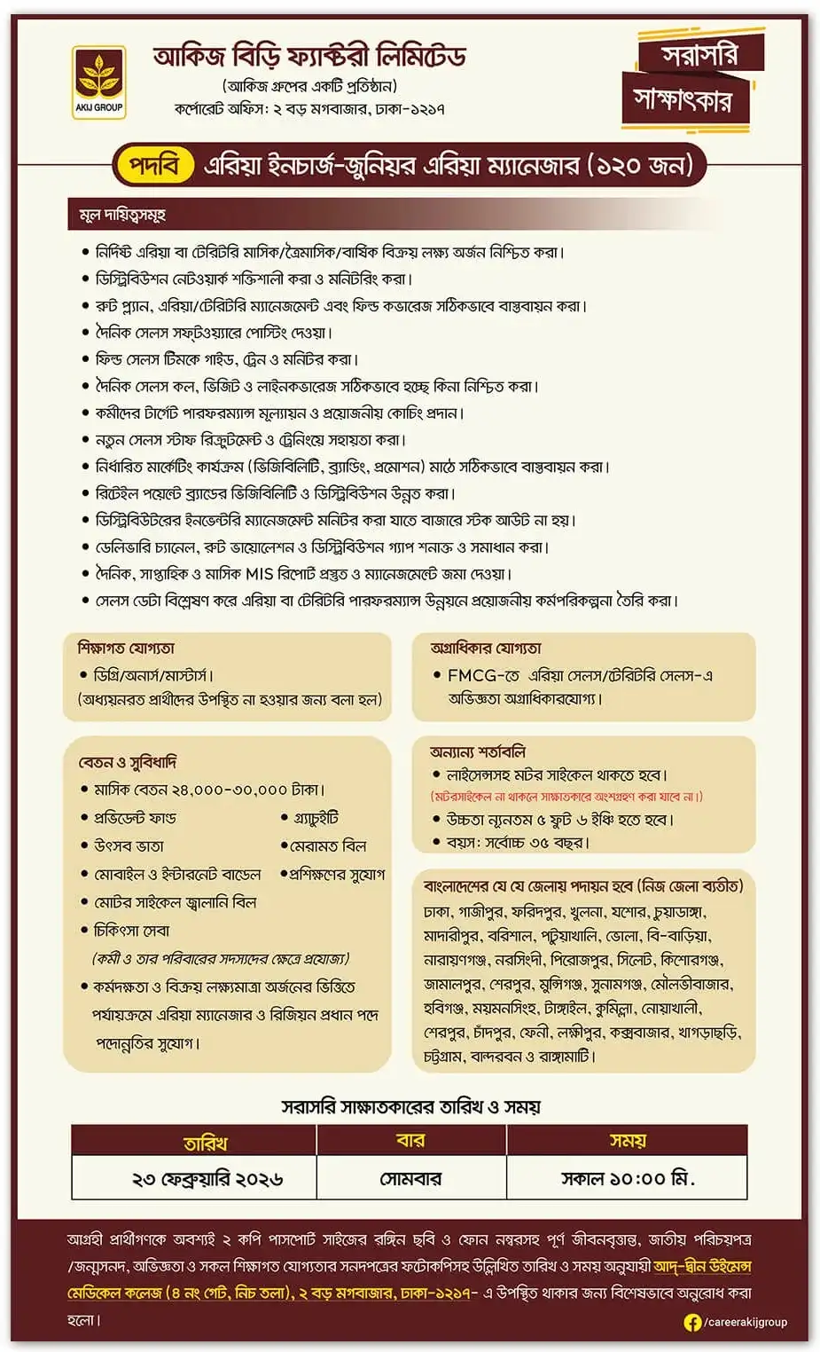 Akij Group Job Circular 2026