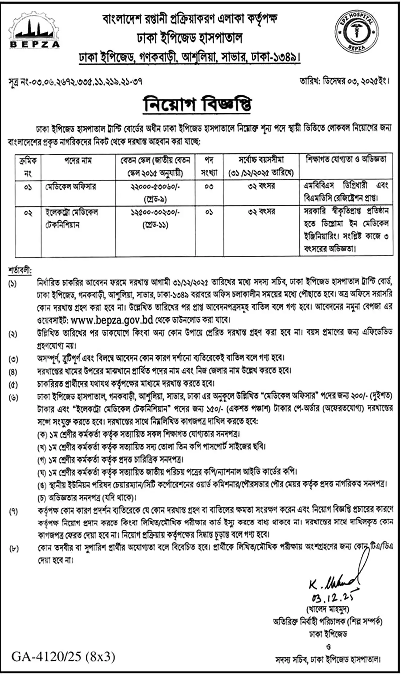 BEPZA Job Circular 2026