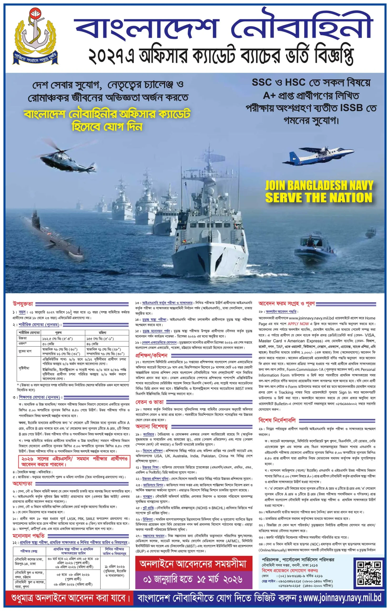 Bangladesh Navy Circular 2025