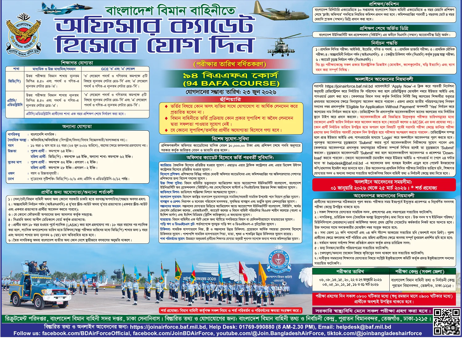 Bangladesh Air force job circular