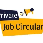 private job circular 2026