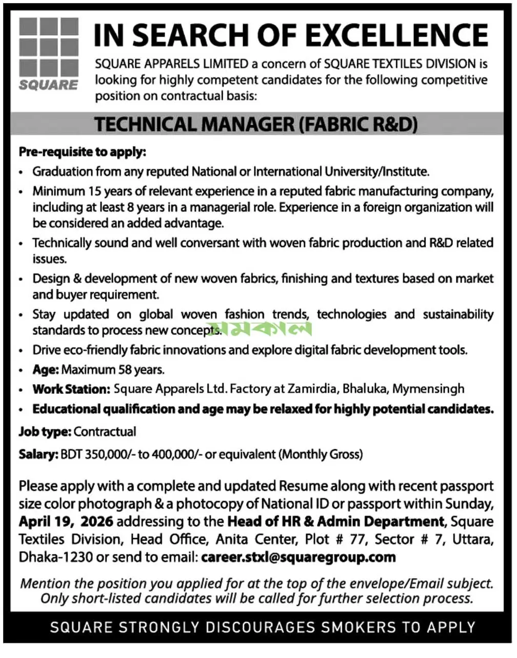 square group job 2026