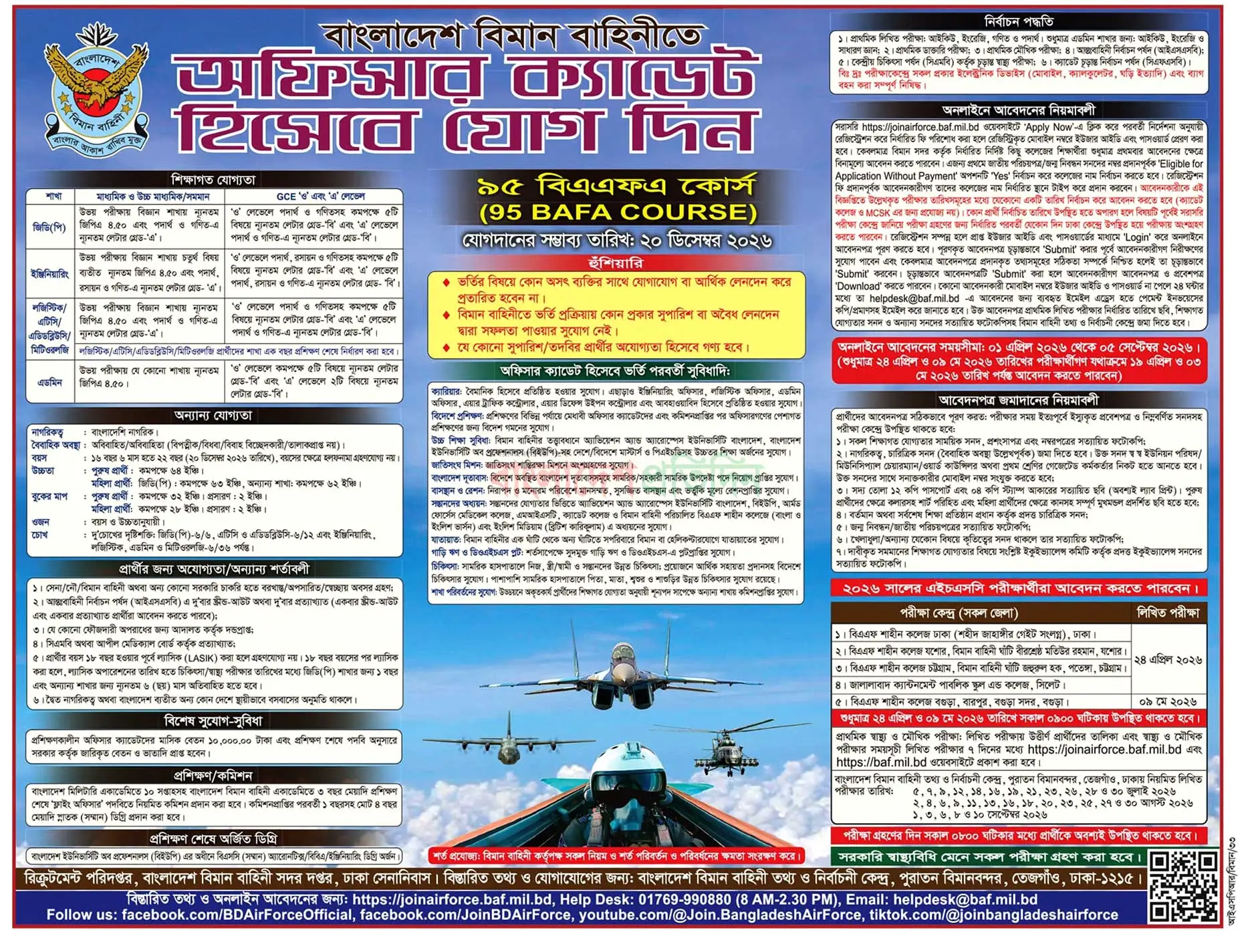 Bangladesh Air force job circular
