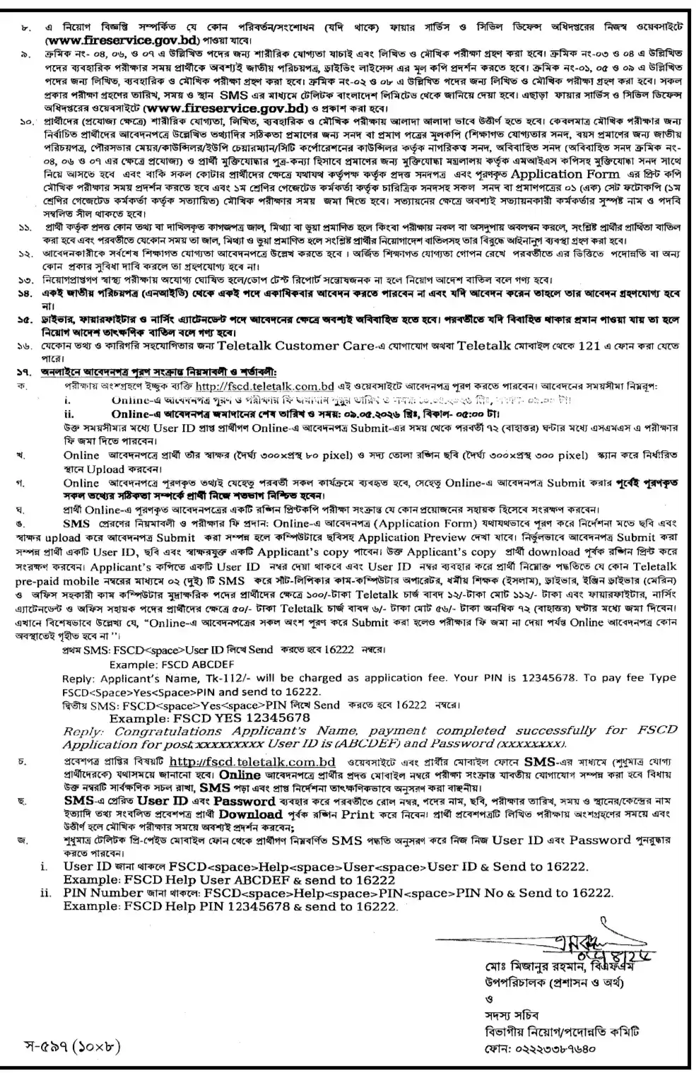 Bangladesh Fire Service Job Circular 2026