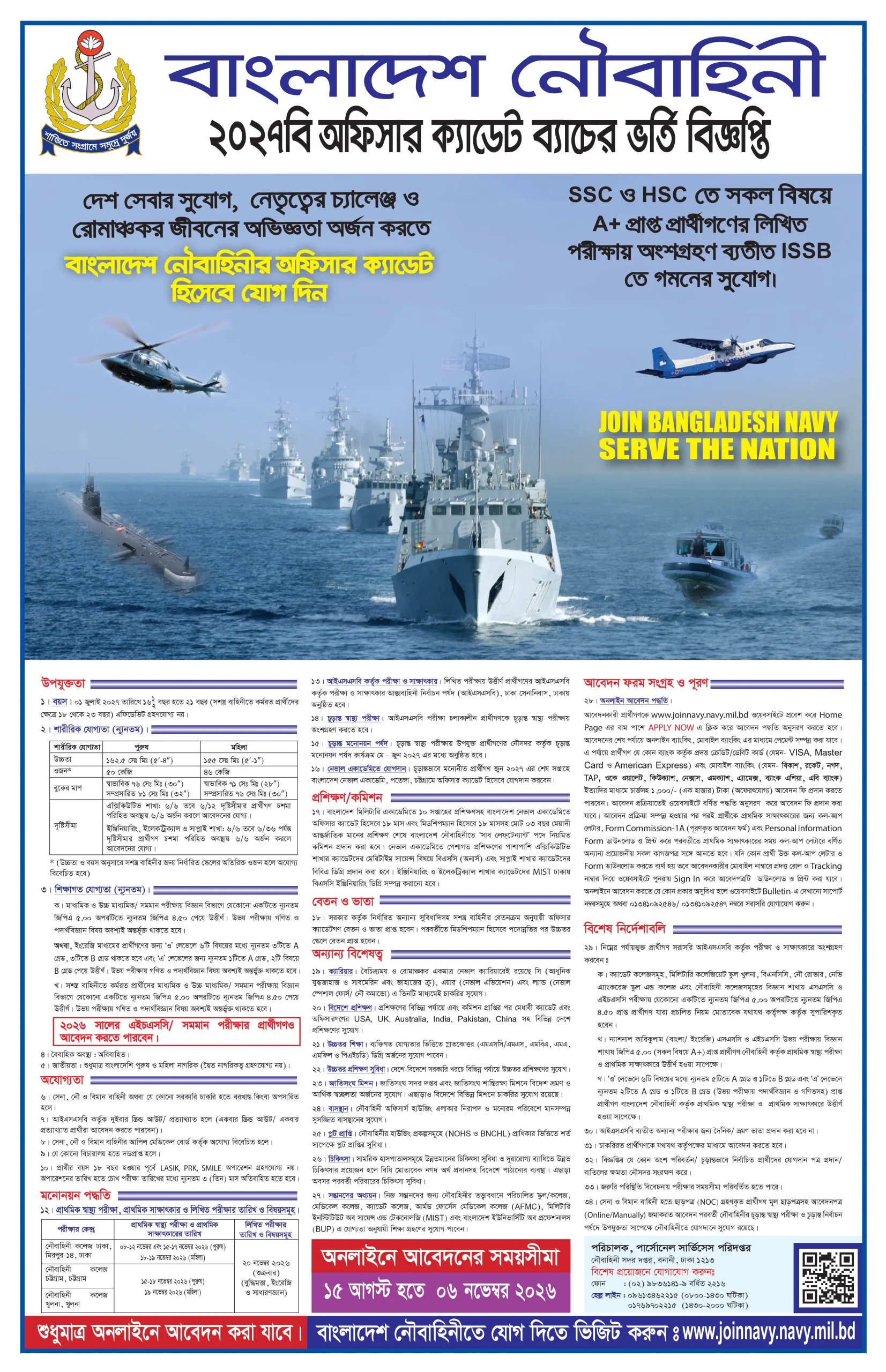 Bangladesh Navy Circular 2026