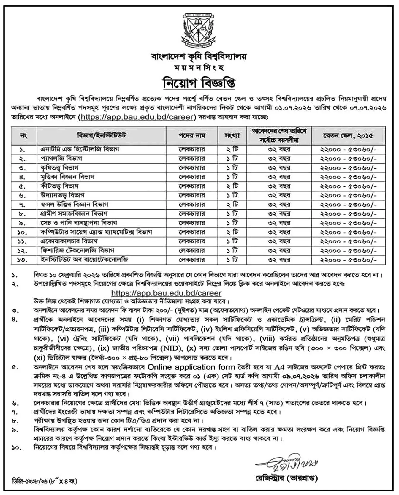 bsmrau job circular 2026